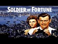 فيلم الم غامرة الرائع الم رتزق 1955 Soldier Of Fortune لـ كلارك غيبل سوزان هيوارد 