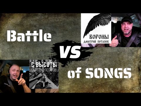 Дмитрий Потапов - Вороны