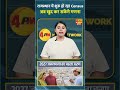 राजस्थान में शुरू हो रहा Census, अब खुद कर सकेंगे गणना #shorts #short