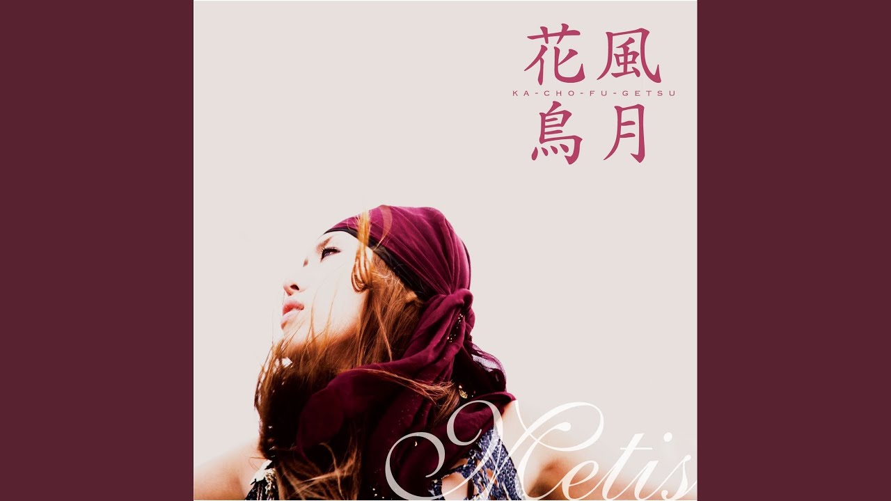 花鳥風月- YouTube