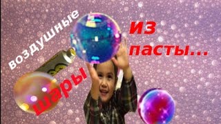 Пузыри из волшебной пасты и лизуны-скользуны