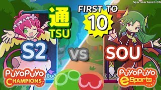 Puyo Puyo Champions: S2 (Harpy) vs SOU (Satan) - FT10 #EnglishVA #commentary #assist