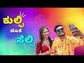 Kulfi with selfie official teaser  prathap  sri guru raghavendra productions