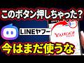 【今は使うな！】LINEヤフーの「Agent i」は要注意！「求められる個人情報の量」が全然違う！
