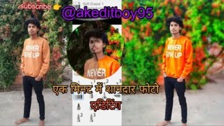 How to soft, background blur editing। शानदार एडिटिंग। HDR । CB।2023,2024 jale2( sapna choudhary) screenshot 4