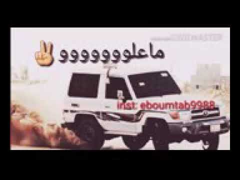 سرها ياهجسي الصناديد العرب