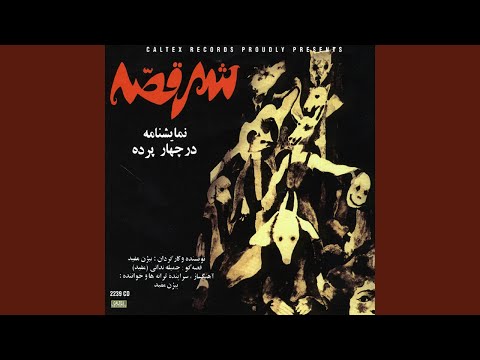 Avaz Khoda Mano Ghorboonet Koneh By Agha Moosheh