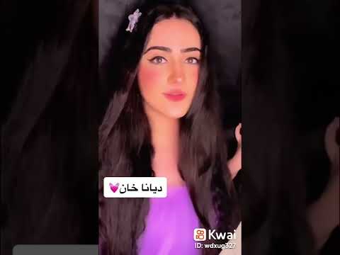 ملكه قلبي الموزه ديانا خان
