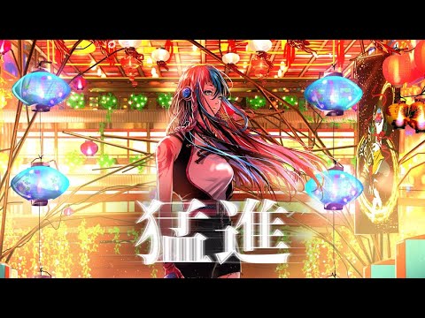 【ニコカラ】 猛進 / 春猿火【Offvocal】
