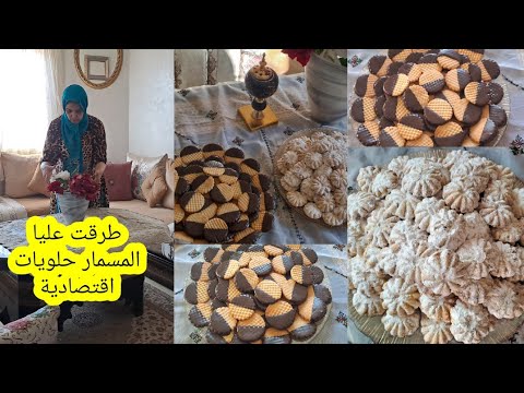 طرقت عليا المسمار حلويات اقتصادية مكيشدوش ليد صحتي هيا اولي