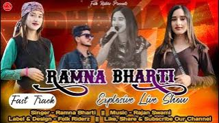 Ramna Bharti Pahari Live Rec 2024 || Ramna Bharti || Rajan Swami || New Pahari Live Show 2024
