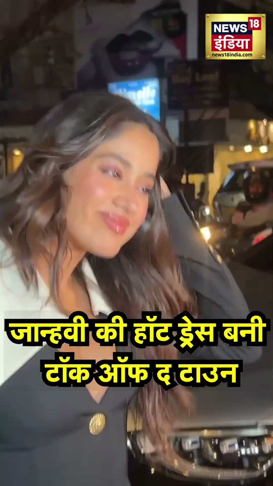 Janhvi Kapoor's Glamorous Look : जान्हवी कपूर ने ब्लैक ड्रेस में ढाया कहर, Karan Johar के साथ पोज़