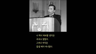 박정희 유언, 