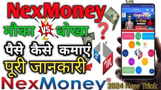 NexMoney App काला सच |  New Money Making App 💯 #nexmoney Best Earning App पैसे कैसे कमाऐ All Info. screenshot 4