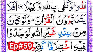 Ep59 Learn Quran Surah An Nisa Word by Word with Tajweed