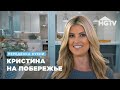 Переделка кухни | Кристина на побережье | HGTV