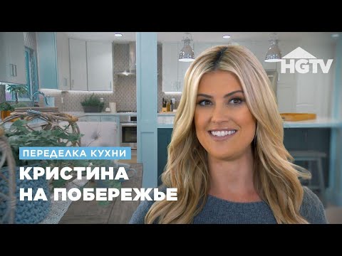 Видео: Кристина Эль Мусса Чистая стоимость