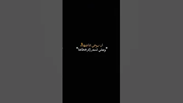 ان روحي تناجيها 