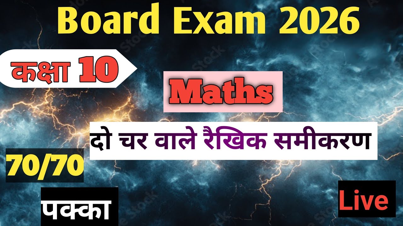 #Class 10 maths #chapter 3 #Most important questions #byabhisheksir ...