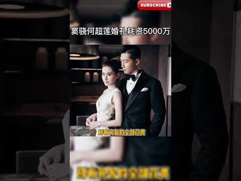 窦骁何超莲好事将近！被曝将于18日巴厘岛办婚礼，费用超5000万，不愧是豪门婚礼啊