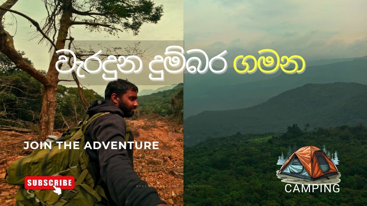 Diwthwa දුම්බරට කරපු හරියක් | සුලිකුනාටුවට පසු දුම්බර | Hike to Walpolamulla / Duwili | Camping