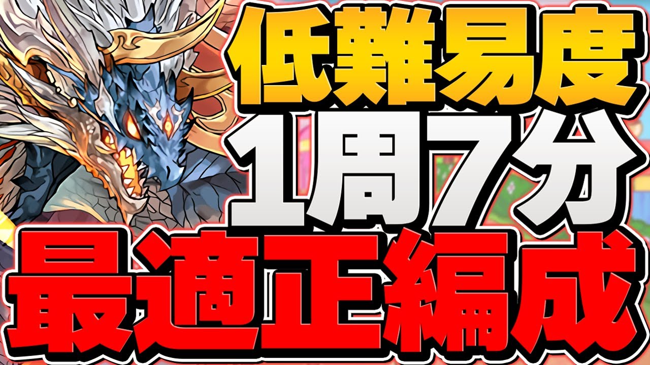 ランク 上げ パズドラ