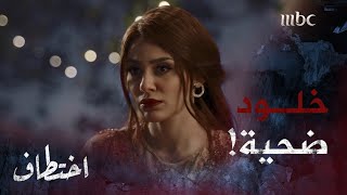 خلود تعتقد أنها الضحية الحقيقية وراء اختطاف لينا