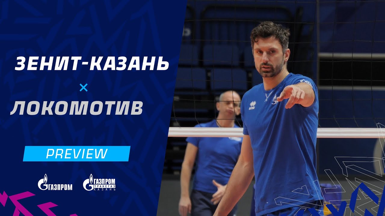 Заключительный матч года | Превью. «Зенит-Казань» - «Локомотив» | Preview. Zenit-Kazan - Lokomotiv