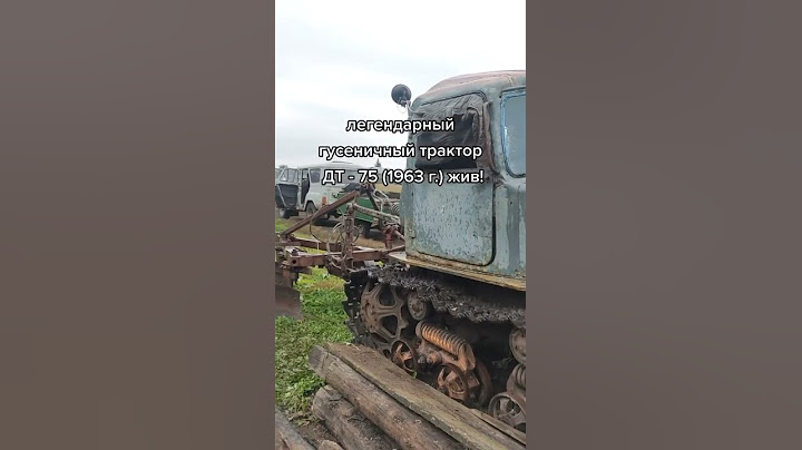 Легендарный ДТ75 73 года выпуска - ЖИВ И БУДЕТ  ЖИТЬ. 👍 #shorts #dozer #tehnics #tehnica_01