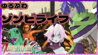【7DAYS TO DIE】ゾンビたちの里帰り 2日目【翁とかげ視点】