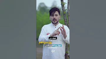 درچهل روزبامن طبیب شو درس سیزدهم بیماری هایی که به خاطر غلبه بلغم به وجود میاد Facts Poetry Love 