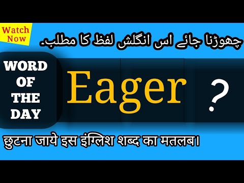 eager-meaning-in-hindi-urdu-|-what-is-the-meaning-of-eager-|-eager-ka-matlab-|-eager-translation