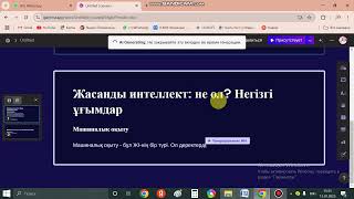 картинка: gamma ai арқылы 1 минутта презентация жасау.