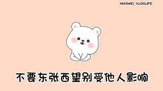 治愈漫画|伤感语录|搞笑表情包_让时间证明一切