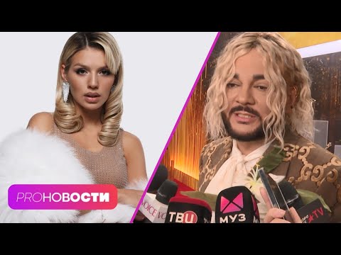 Люсю Чеботину ПРЕДАЛИ! Филипп Киркоров влюбился? | PRO-Новости