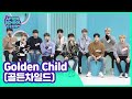 [After School Club] Golden Child(골든차일드) is coming with their new album [Without You] _ Full Episode