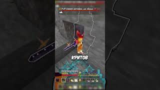 Я попал В ТРАПКУ, как ВДРУГ... Minecraft FunTime #анархия #minecraft #shorts