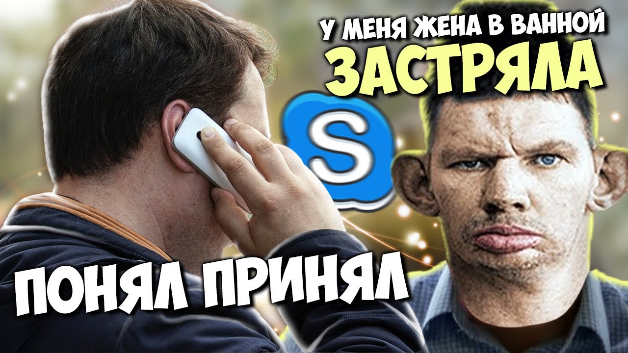 ГЛАД ВАЛАКАС ЗАКАЗЫВАЕТ ВЫВОЗ ЖЕНЫ ИЗ ВАННЫ И ЗВОНИТ ВЗЛОМЩИКАМ ...