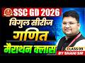 SSC GD 2026 | SSC GD Bigul Series | SSC GD Exam 2026 | Maths Marathon Class 9 | By Shani Sir