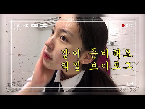 [VLOG]기말고사 끝난 고등학생의 하루ㅣ같이등교해요ㅣ학교브이로그ㅣ생얼공개¿ㅣ남녀공학ㅣ축제ㅣ퐁당퐁당ㅣ겟레디윗미