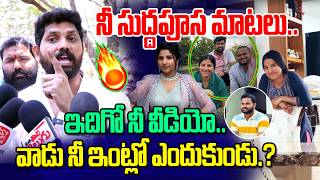 నీ సుద్దపూస మాటలు.. ఇదిగో నీ వీడియో | Sampath Naik Shocking Comments | Singer Mangli Case-News Line