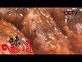 《味道》 记忆中的年味—河津年味：黄河鲤鱼 猫耳朵 河津烩菜 羊肉麻连 20180314 | CCTV美食