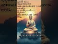 වණ්ණ ගන්ධ ගුණෝපේතංමල් පුජාව “OfferingofFlowers”#motivation #lordbuddha#quotes#facts#buddhistoffering