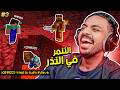 ماين كرافت بلوك الحظ رمضان ضحك بالنذر     3