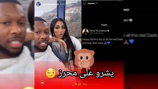 ريتا جوهال وصديقها يشرو على محرز