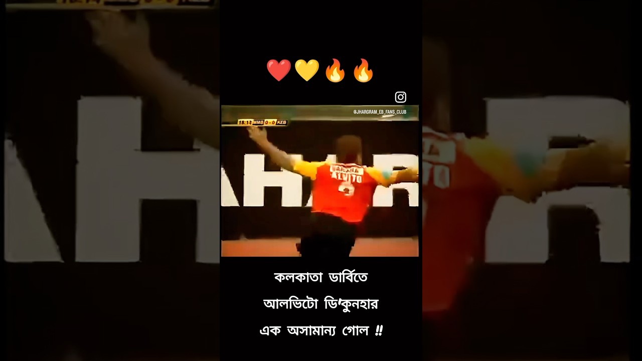 Alvito’s Derby Goal 