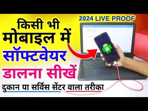 Mobile Me Software Kese Dale (REAL METHOD) 2022 Live Proof - Software Update Kese Kare