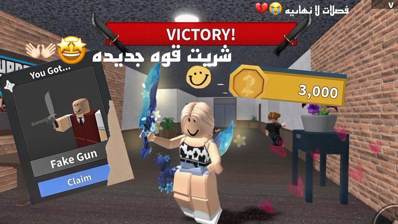 لعبت ام ام تو/🫶🏻☘️معقوله شريت قوه الfake gun^✨صراخ و ضحك 😭✨مع اخواني❤️✨لقيت تيمرز💔😭