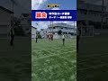 【岡田メソッド蹴会】テーマ：一般原則 攻撃 #岡田メソッド #サッカー#練習メニュー #fc今治