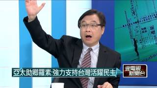 06042015汪潔民 壹起來翻轉P4 船難訊息遭封鎖!國際媒體全被擋!陸怕啥?